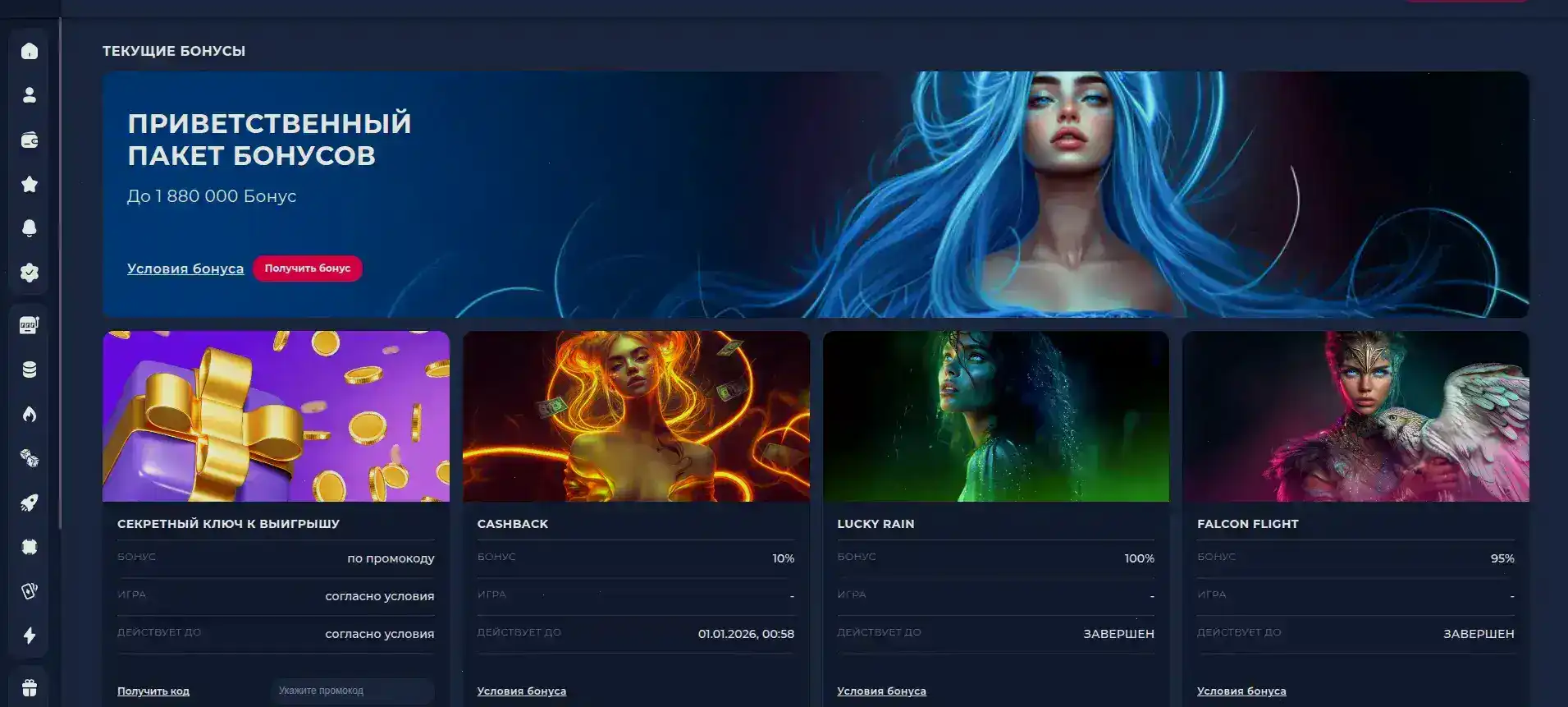 Интерфейс игры и авторежим Нью Ретро казино